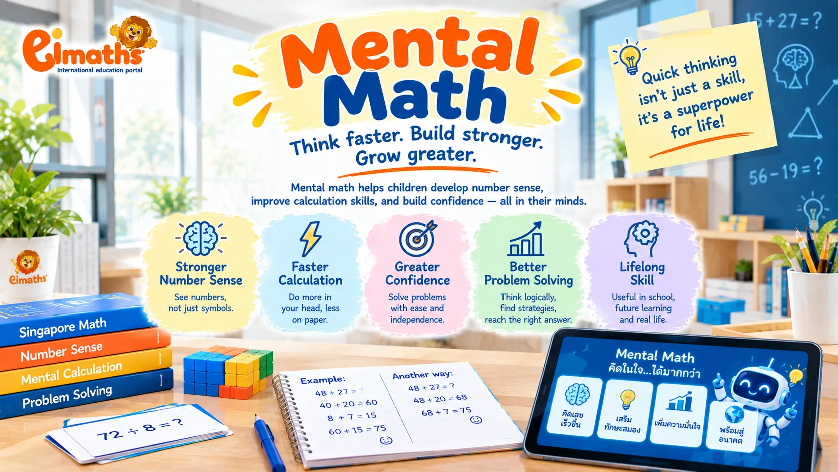 Mental Math