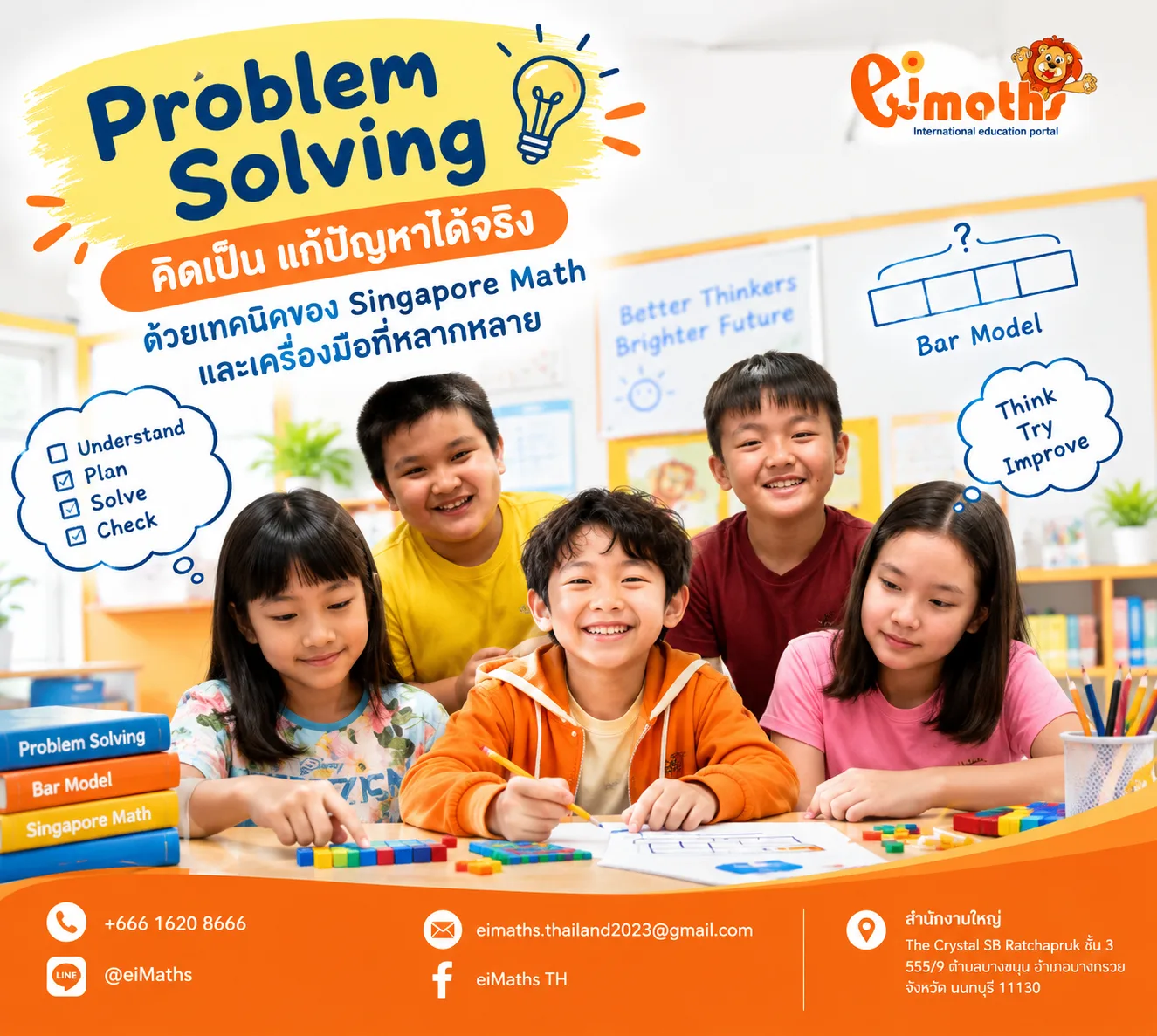 Problem Solving