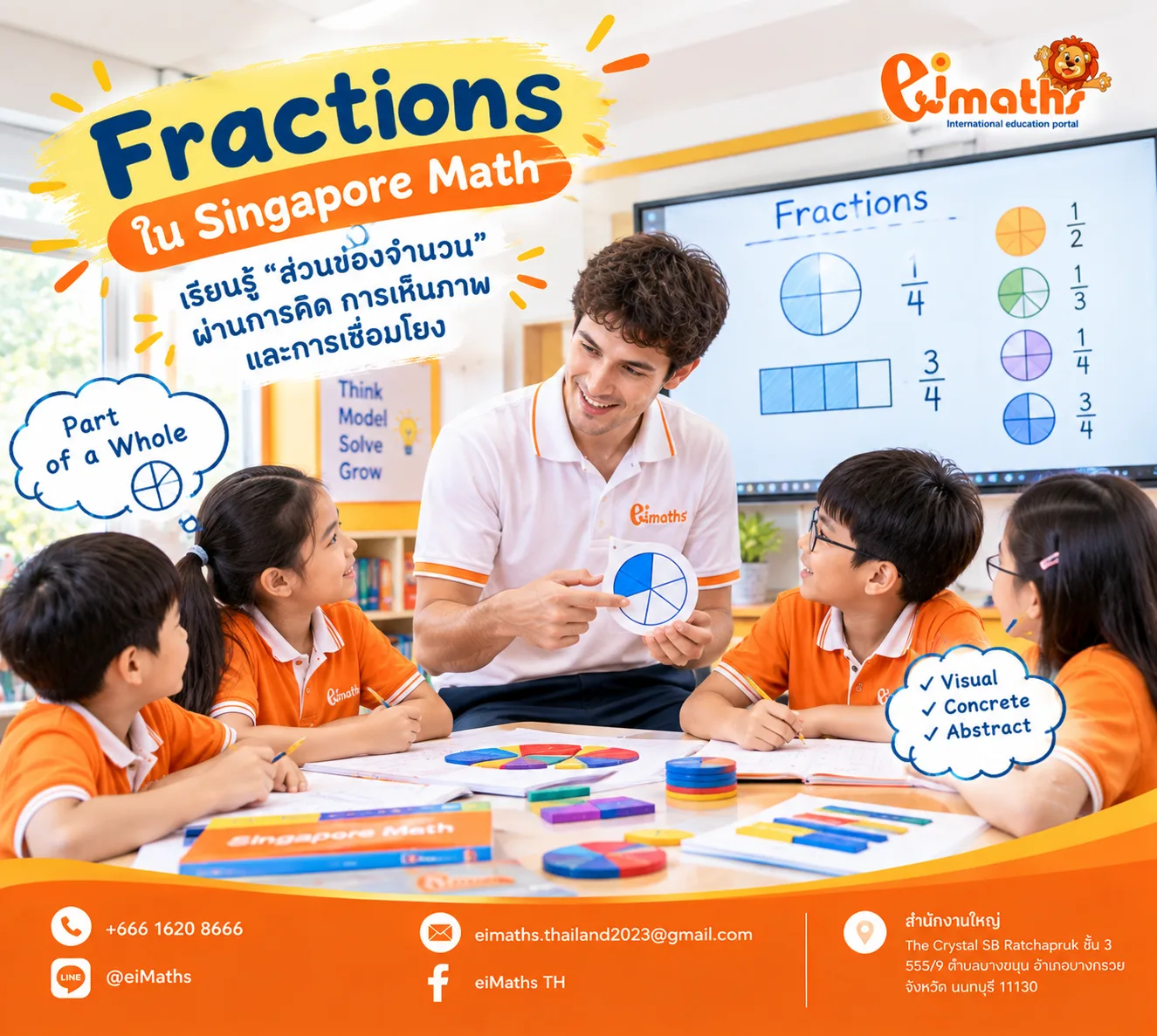 Fractions