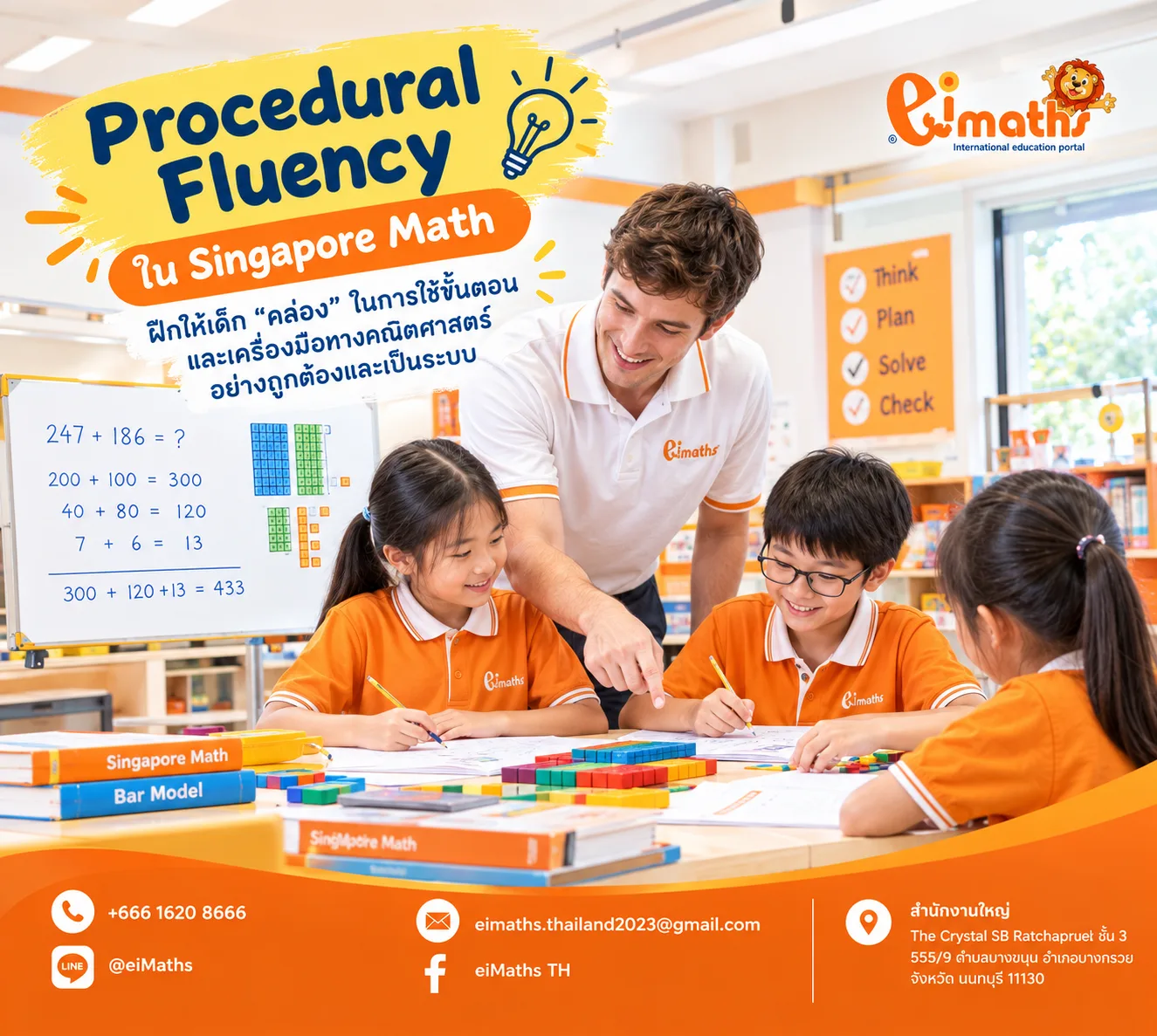 Procedural Fluency