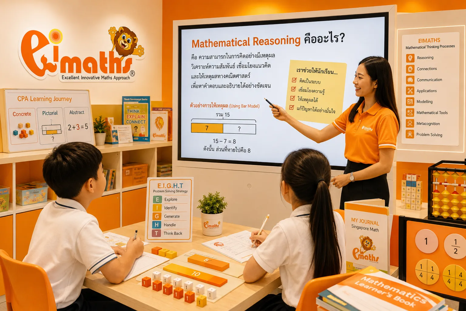 Mathematical Reasoning คืออะไร? ทำไม Singapore Math จึงสอนให้เด็ก “อธิบายเหตุผล” ไม่ใช่แค่หาคำตอบ